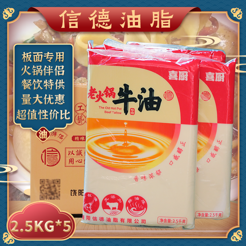 牛油价格上涨了？